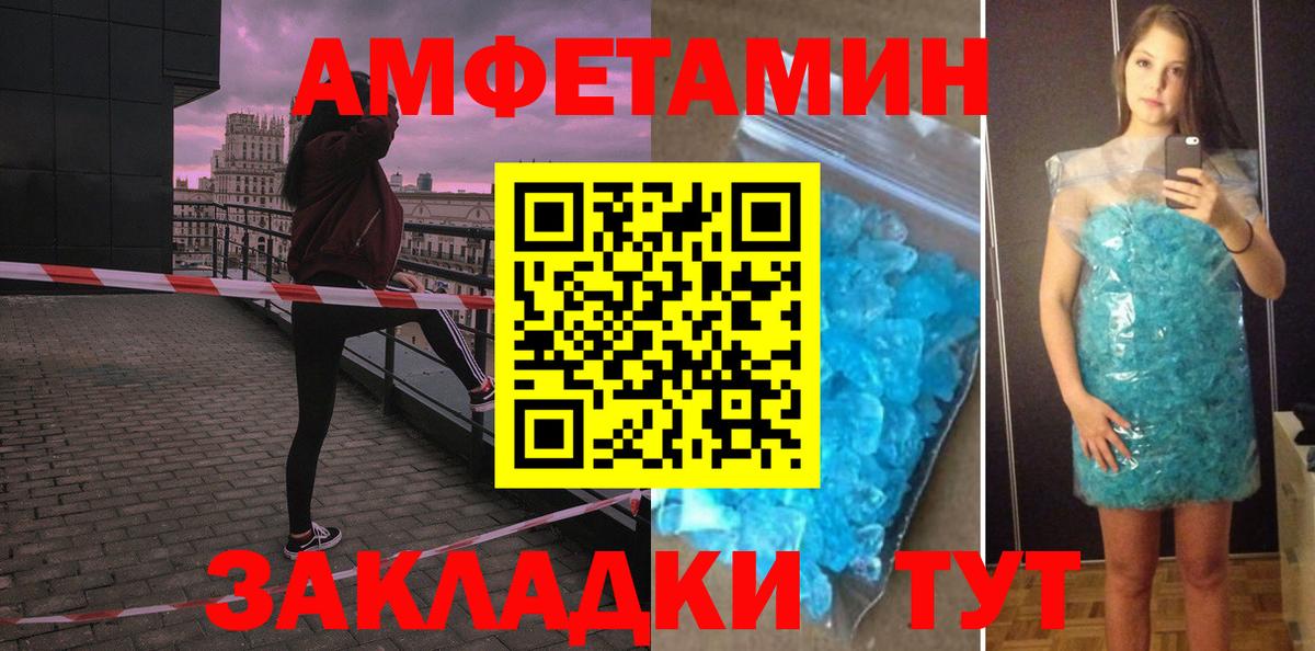 Амфетамин  Амфетамин  АМФ 98%  Вятские Поляны 