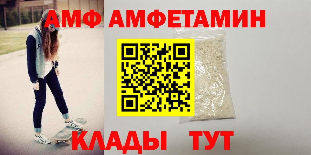 АМФ 97% Вятские Поляны