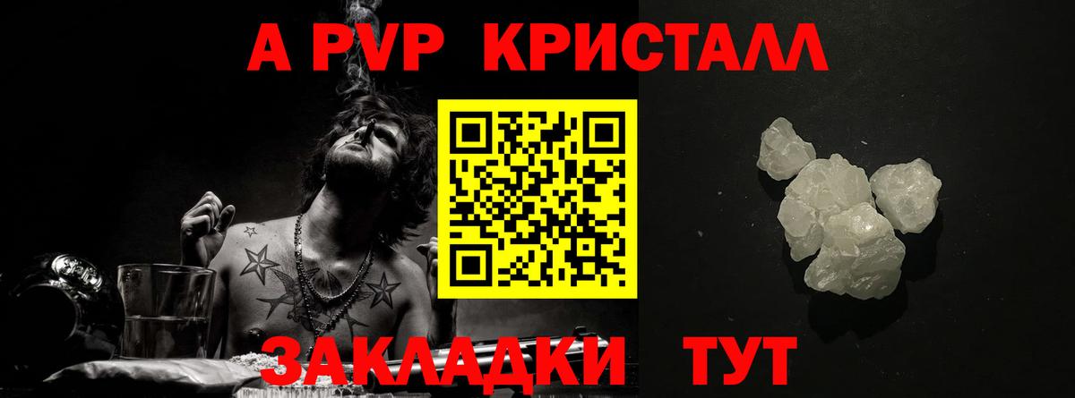 Alfa_PVP мука  Вход с VPN  Alpha-PVP мука  Вятские Поляны 