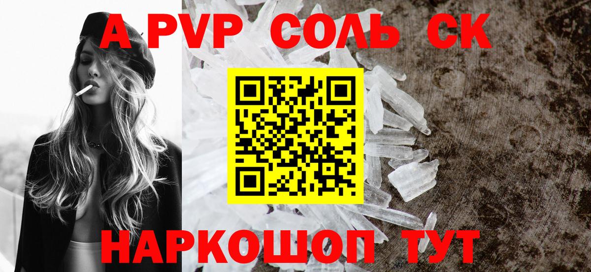 A PVP VHQ  A-PVP СК  Вятские Поляны 