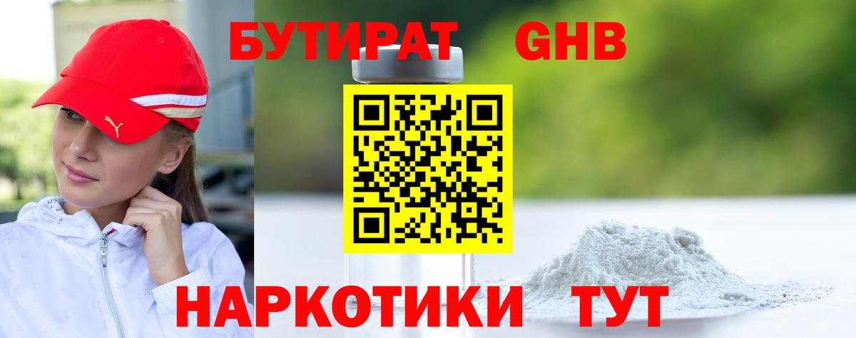 Меф   ГАШ  МАРИХУАНА  Вход с VPN  Вятские Поляны  Гашиш 