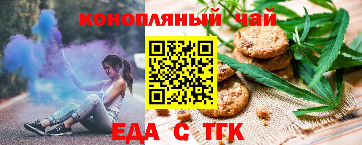 Canna-Cookies конопля  Вятские Поляны 