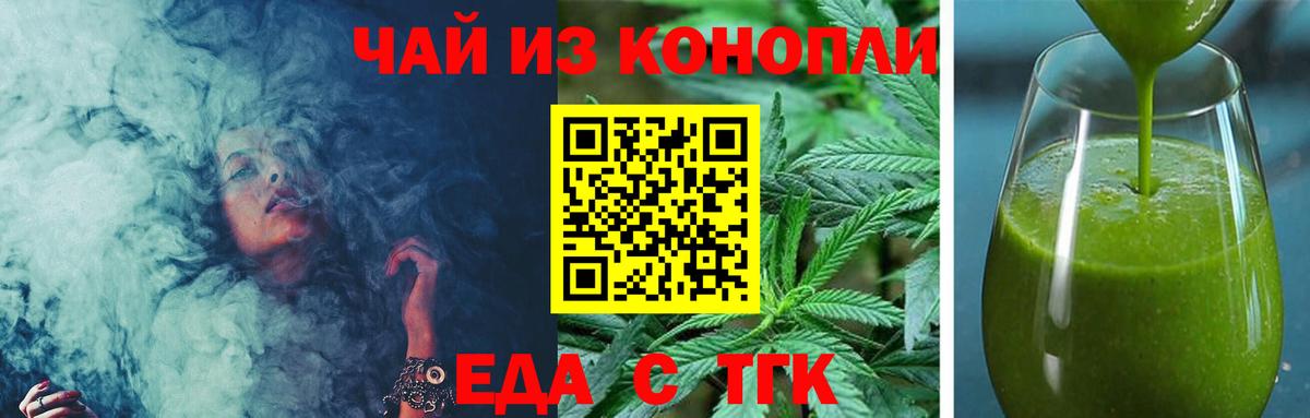 Вятские Поляны  Еда ТГК конопля  Вход с VPN 