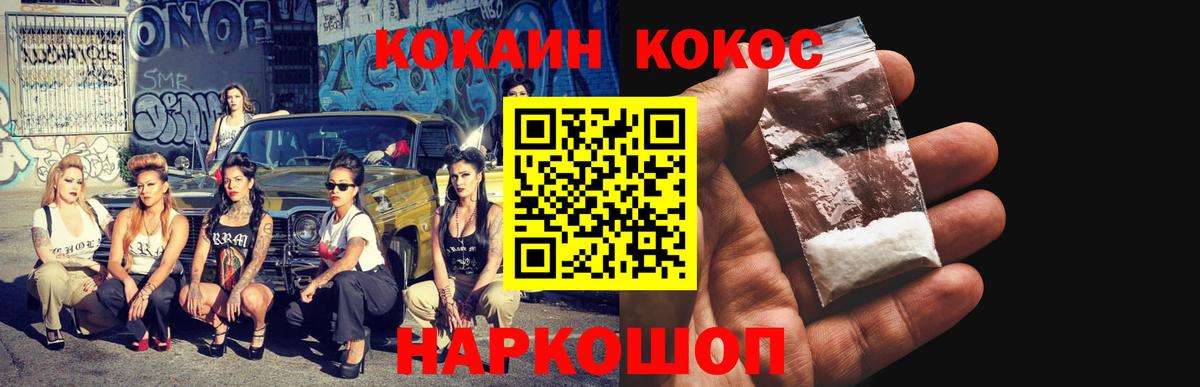 Вятские Поляны  КОКАИН  Вход с VPN  Cocaine Эквадор  COCAIN 97% 