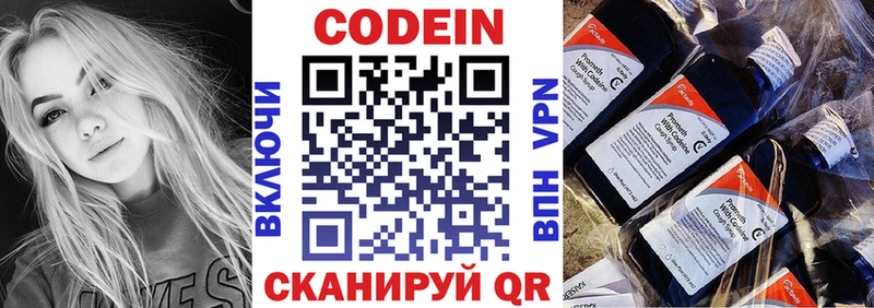 Кодеиновый сироп Lean напиток Lean (лин)  что такое наркотик  Вятские Поляны 