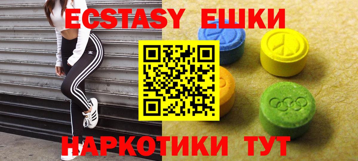 Ecstasy ешки Вятские Поляны