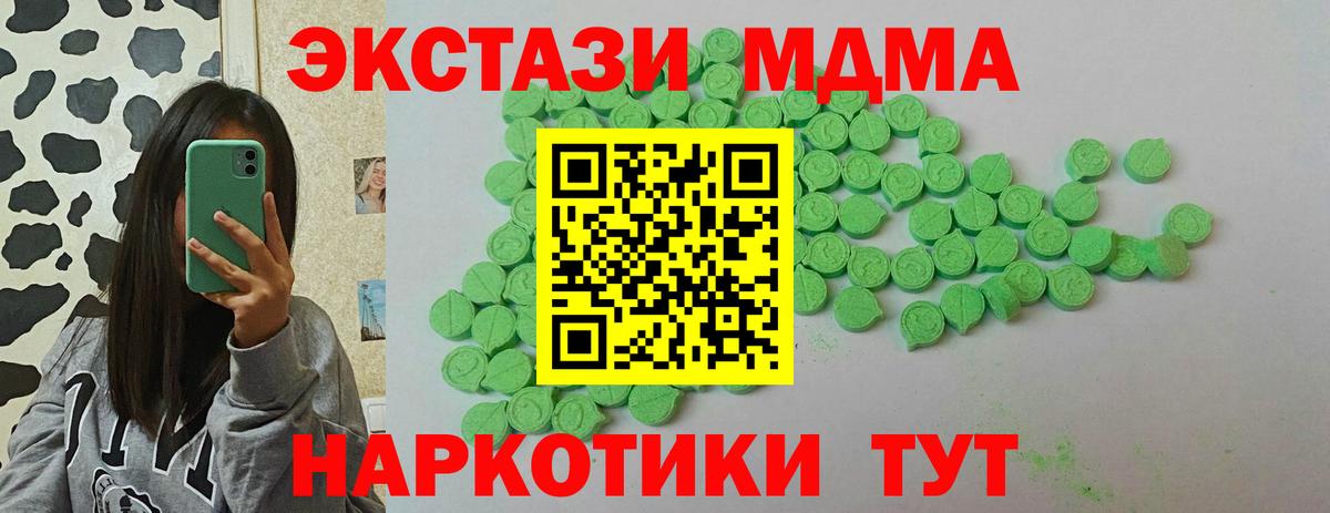 Ecstasy Philipp Plein  ЭКСТАЗИ  Вятские Поляны  blacksprut онион  Вход с VPN  Ecstasy круглые 
