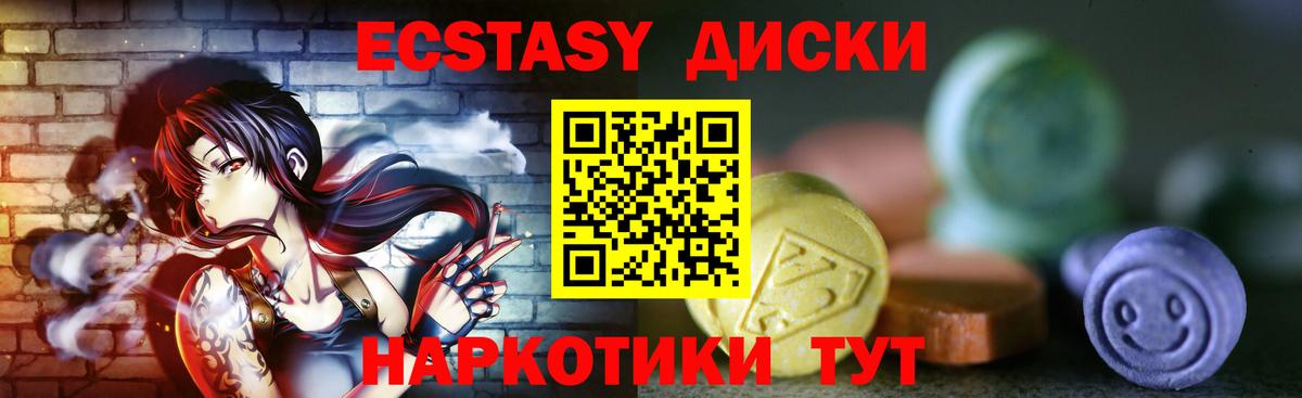 Экстази 300 mg  Экстази таблы  ЭКСТАЗИ  Вятские Поляны 