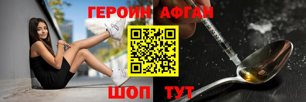 ГЕРОИН  ГЕРОИН гречка  Вход с VPN  Вятские Поляны 