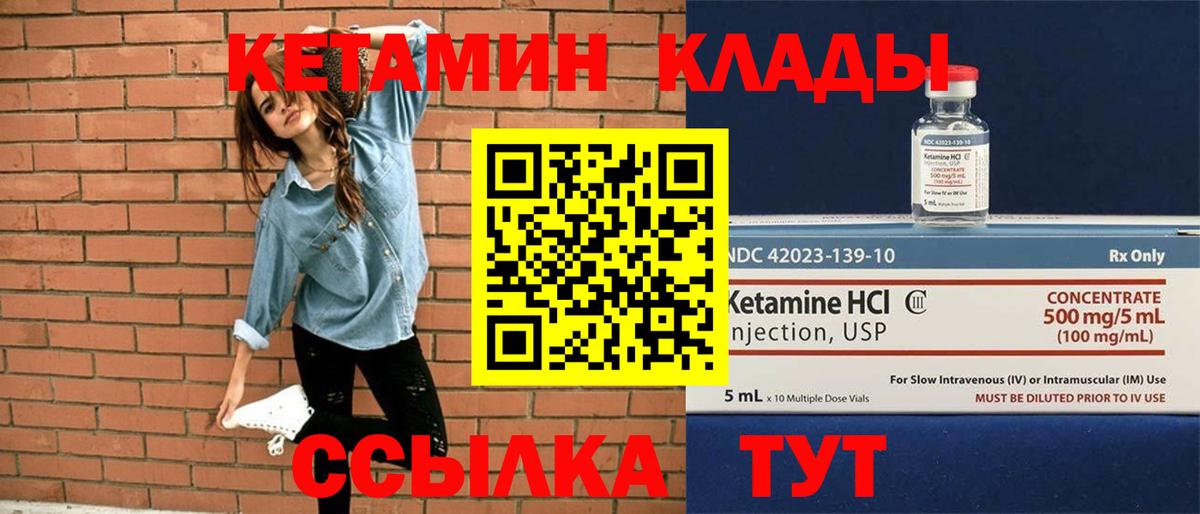 hydra ссылки  Вход с VPN  Вятские Поляны  Кетамин VHQ  Кетамин ketamine 