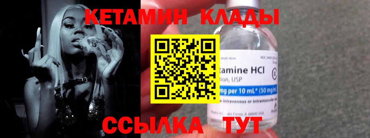 КЕТАМИН ketamine Вятские Поляны