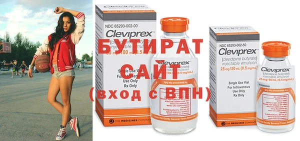 бутират Балахна