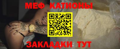 мефедрон мука Беслан