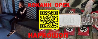 кокаин VHQ Апрелевка