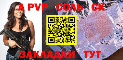 ALPHA PVP Бийск