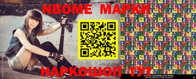 марки nbome Бугуруслан