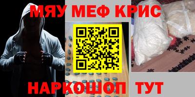 мефедрон мука Беслан