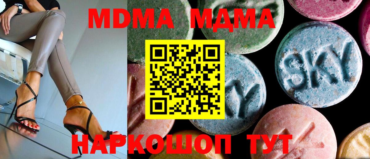 MDMA Molly Вятские Поляны