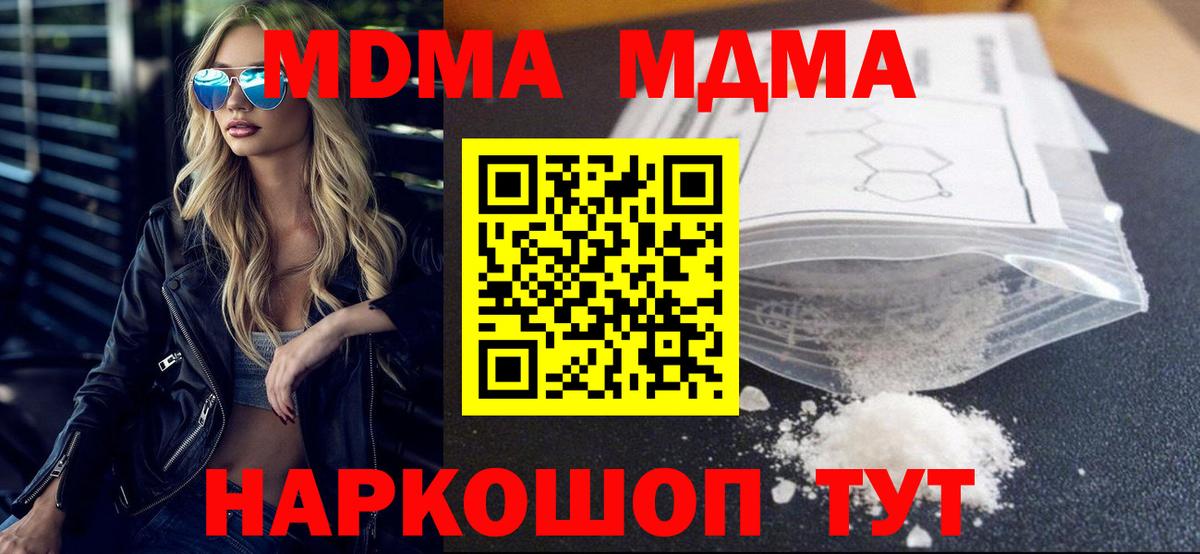 MDMA Molly  Вход с VPN  MDMA  Вятские Поляны 