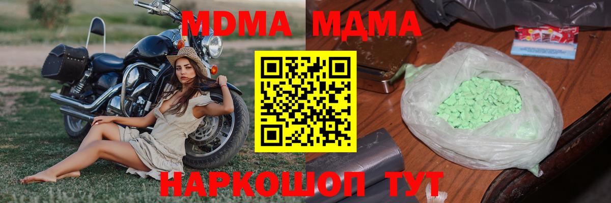 MDMA кристаллы  МДМА  МДМА VHQ  Вятские Поляны 