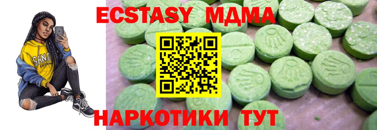 MDMA молли Вятские Поляны