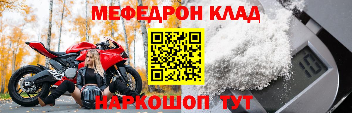 Мефедрон мука  МЕФ  Вятские Поляны  Мефедрон mephedrone  МЕФ 