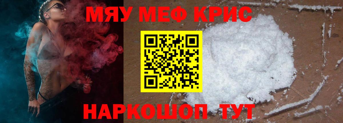 Меф  Мефедрон кристаллы  Вятские Поляны  Вход с VPN  Меф VHQ 
