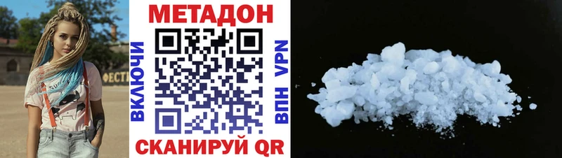 МЕТАДОН кристалл Вятские Поляны