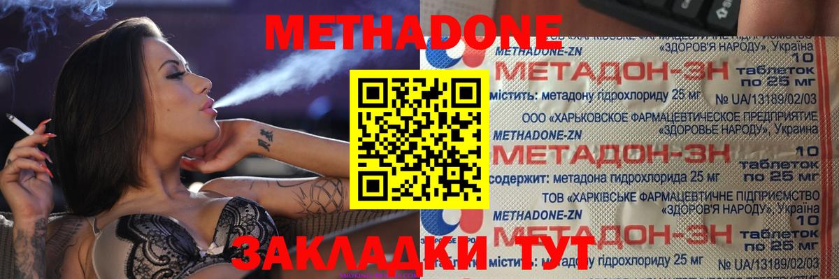 hydra сайт  Вятские Поляны  МЕТАДОН белоснежный  Метадон methadone 