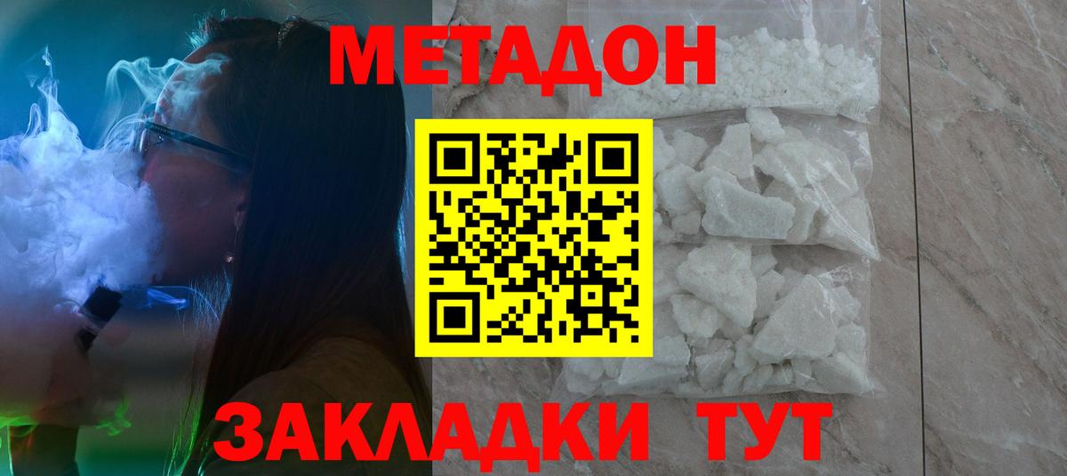 Вятские Поляны  Метадон VHQ  Вход с VPN  МЕТАДОН белоснежный 