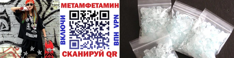 МЕТАМФЕТАМИН пудра  наркотики  Вятские Поляны 