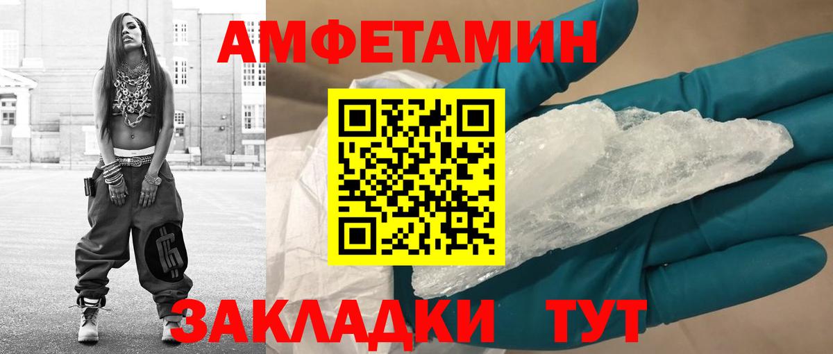 Метамфетамин винт Вятские Поляны