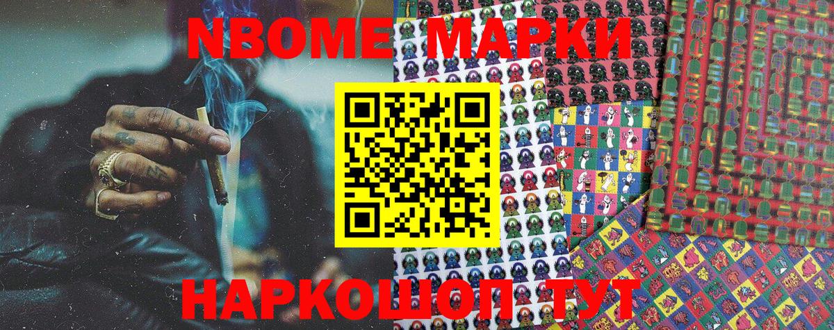 Вятские Поляны  Наркотические марки  Марки N-bome 1,5мг  Вход с VPN  Марки N-bome 1,5мг 