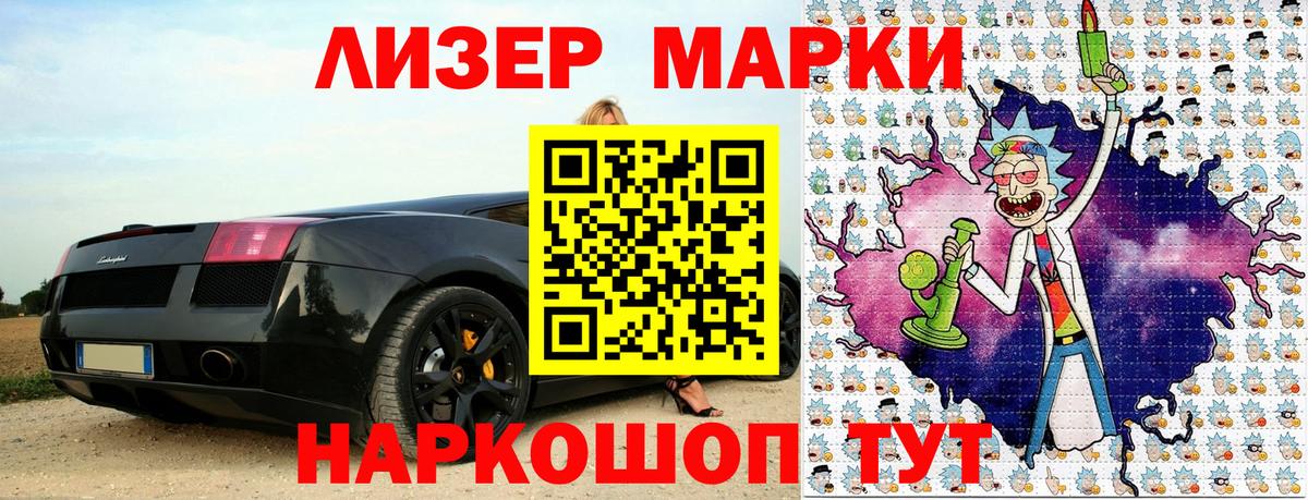 Наркотические марки 1500мкг Вятские Поляны