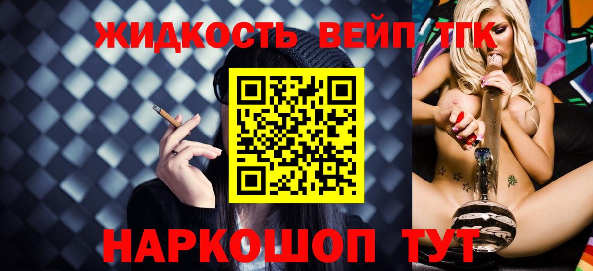 ТГК THC oil Вятские Поляны