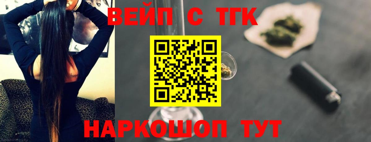 Дистиллят ТГК концентрат Вятские Поляны