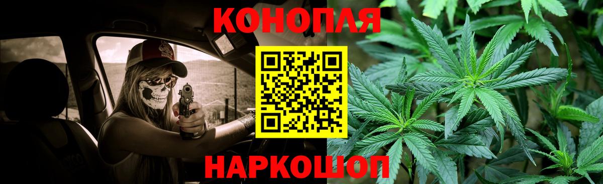 Канабис марихуана Вятские Поляны